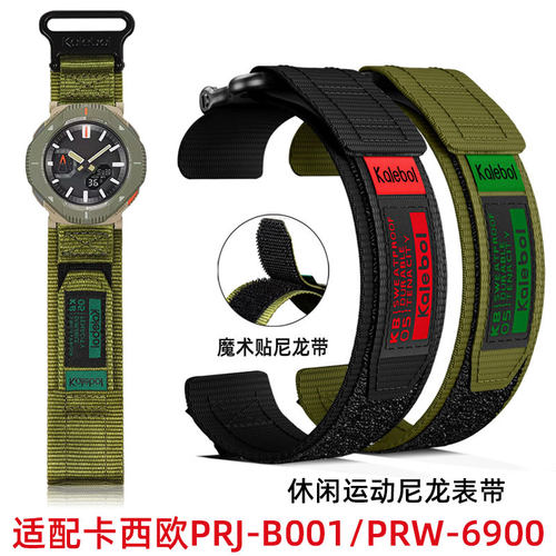 适配卡西欧登山表尼龙帆布表带