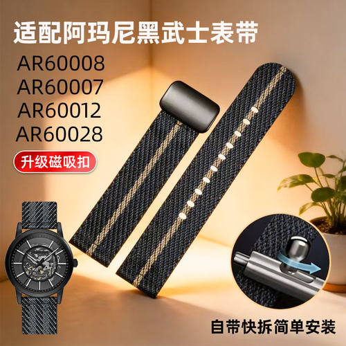 适配阿玛尼黑武士尼龙帆布手表带