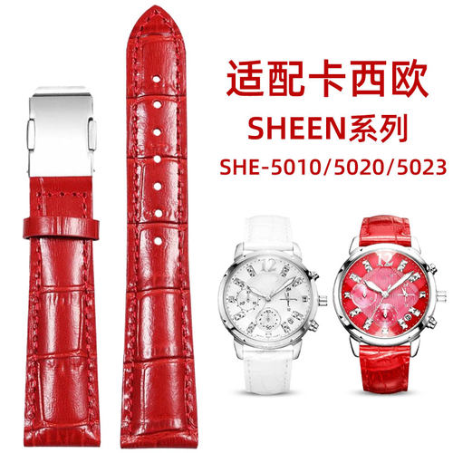 适配卡西欧SHEEN系列真皮手表带