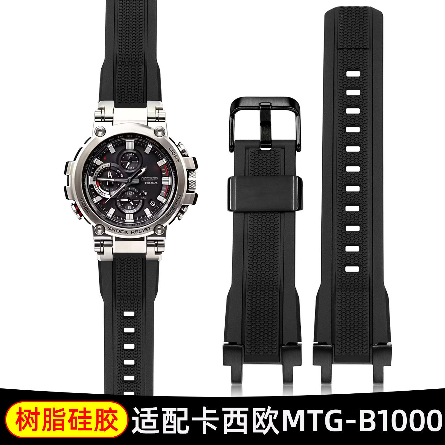 适配卡西欧G-SHOCK树脂硅胶表带