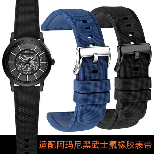 适配阿玛尼黑武士氟橡胶表带快拆