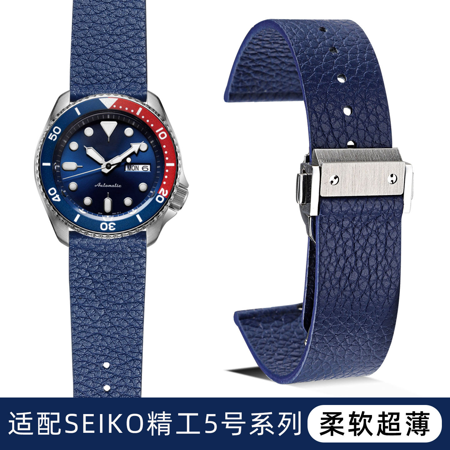 适配SEIKO精工5号表带 鸡尾酒水鬼007鲍鱼罐头超薄柔软真皮手表带