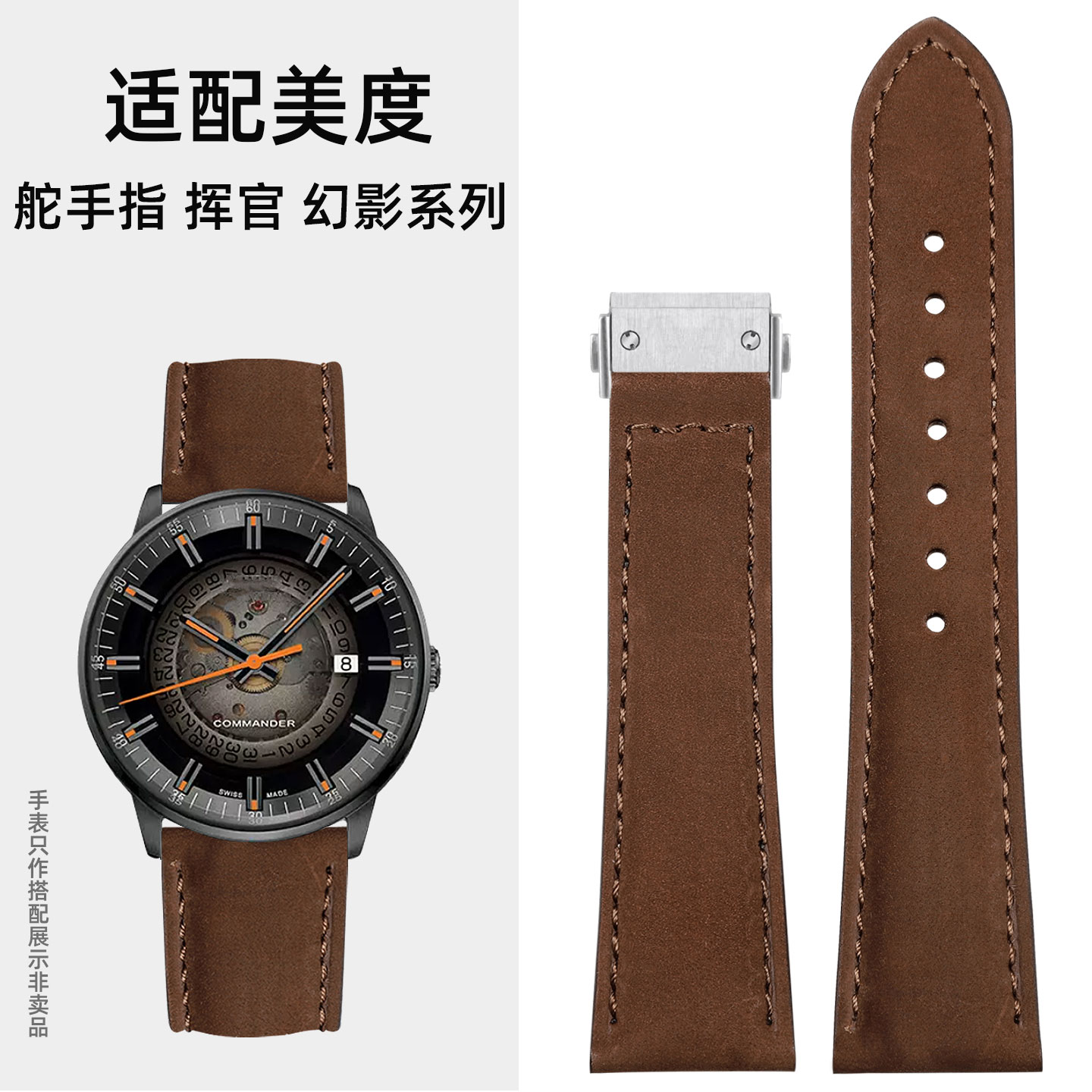 适配美度舵手指挥官真皮表带22MM图片