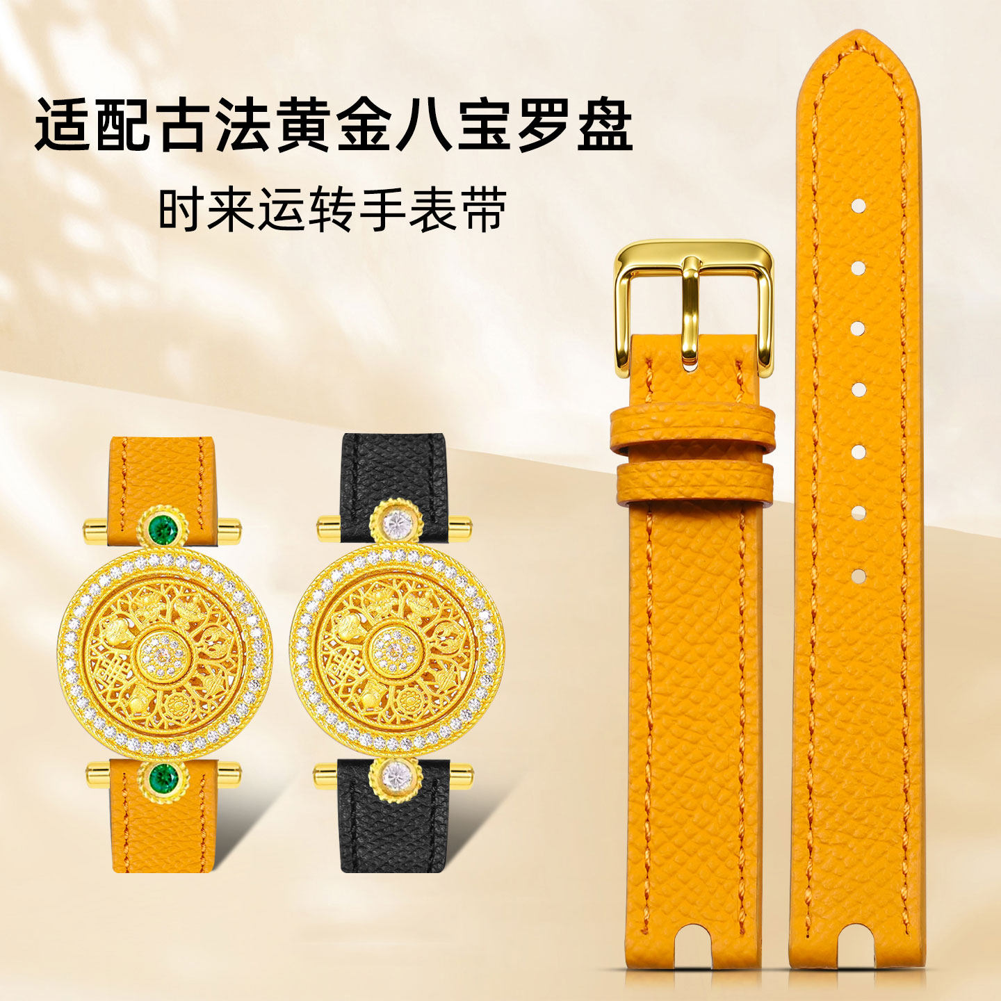 古法足金八宝罗盘头层牛皮手腕带
