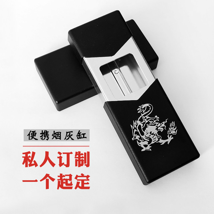环保日本便携式口袋户外烟灰缸