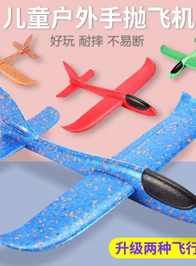 48cm大号发光泡沫飞机批发夜市手抛回旋飞机模型户外儿童航模玩具