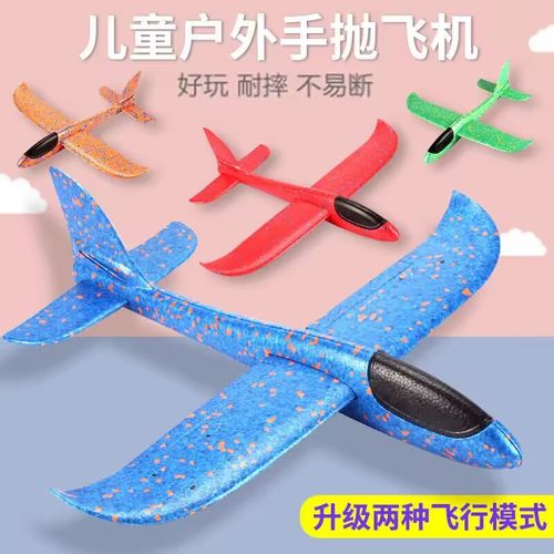48cm大号发光泡沫飞机批发夜市手抛回旋飞机模型户外儿童航模玩具