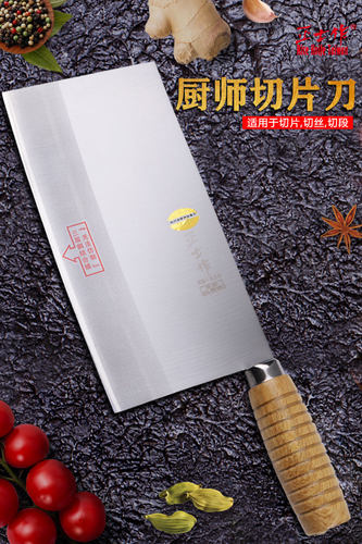 厨师专用切片刀三层钢金门菜刀