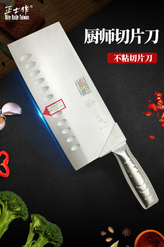 正士作金门菜刀厨师防粘切