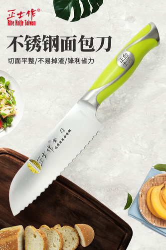 正士作冷冻肉专用刀具水果刀