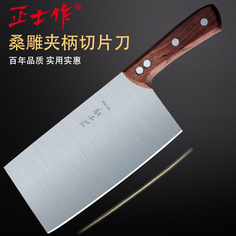 正士作金门菜刀桑雕系列厨师专用刀具木柄厨房切片刀切菜刀