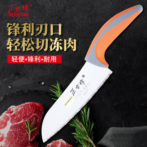 正士作不锈钢冻肉刀冷冻面包刀