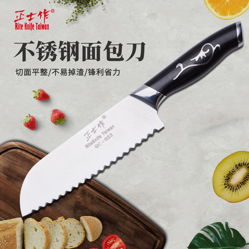 黑金花多用刀锯齿冷冻面包刀厨房