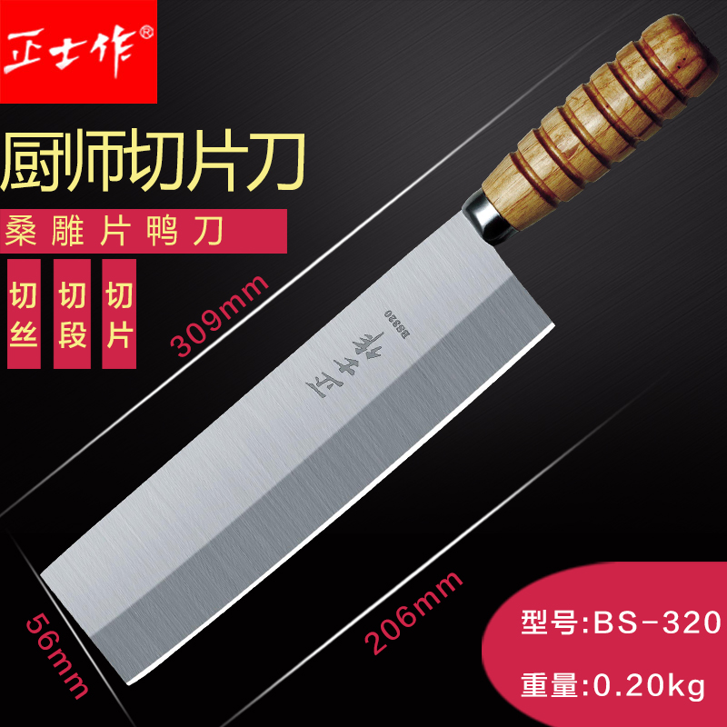 切片烤鸭剔骨刀桑木手柄专业