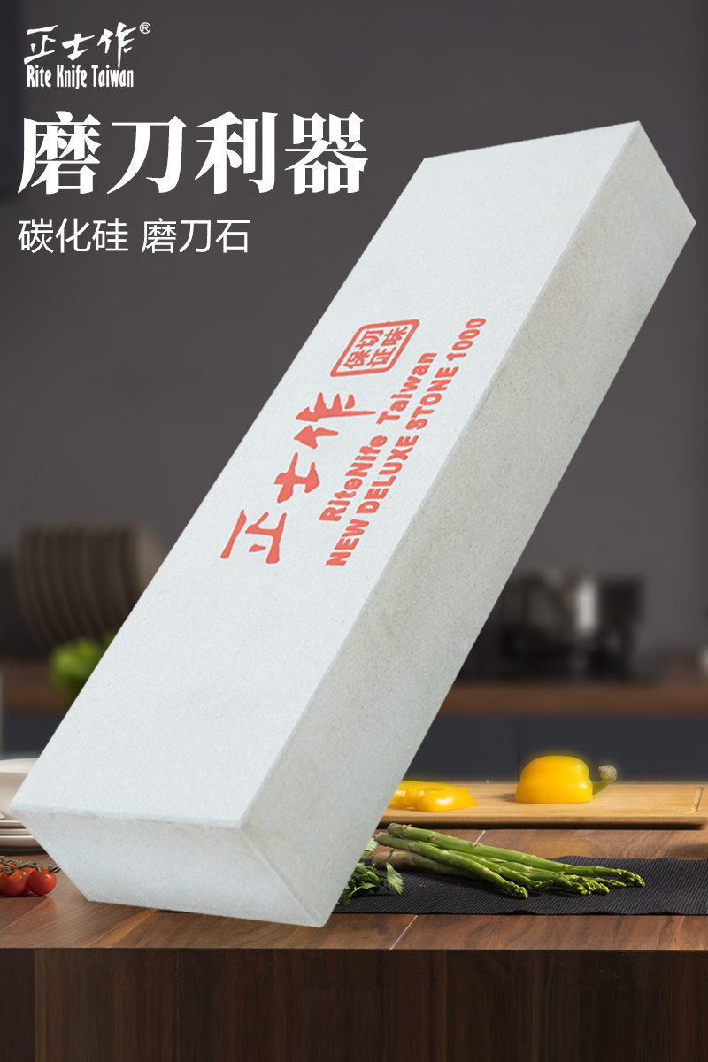 正士作磨刀石家用菜刀开刃专用碳化硅1000目超细磨厨房磨刀神器