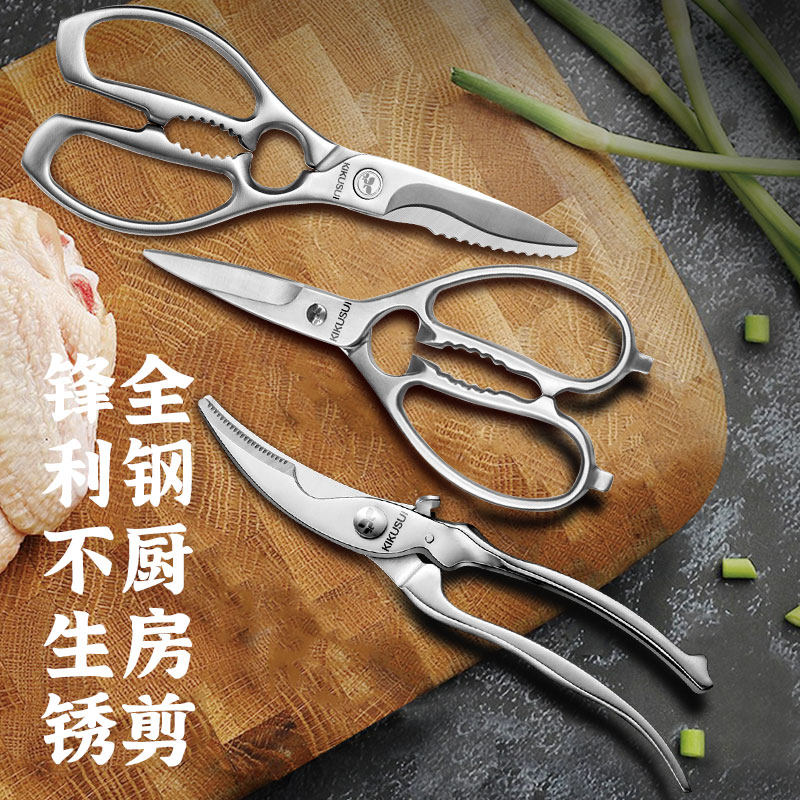 关菊水日本厨房剪刀家用品不锈钢杀鱼烤肉剪鸡鸭骨头神器食物专用