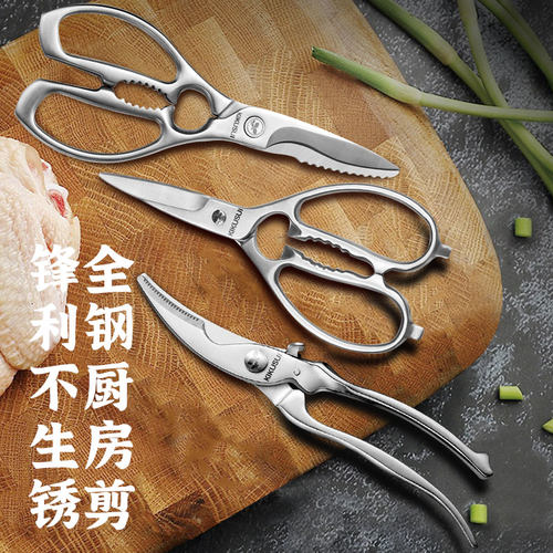 关菊水厨房剪刀实心加厚不锈钢