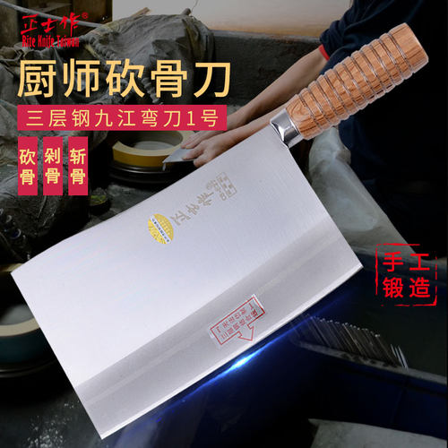 正士作vg10菜刀斩剁砍牛羊杀猪