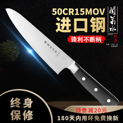 关菊水西厨专用不锈钢料理刀