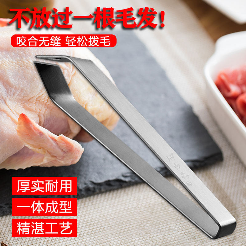 拔毛神器脱除鸡鸭猪鹅毛夹子钳鱼刺夹家用不锈钢一体加厚耐用镊子,厨房/烹饪用具,其它,淘宝优惠券,粉丝福利购,淘宝优惠卷