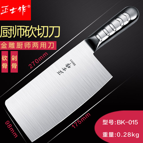 手工锻打厨师专用不锈钢菜刀