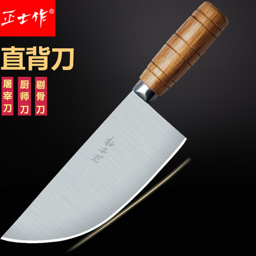 正士作金门菜刀不锈钢分割菜刀具