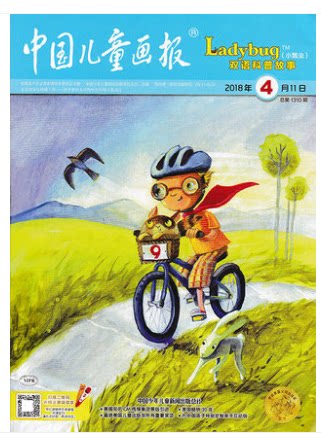 中国儿童画报2018年6本