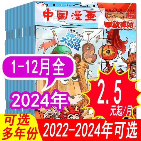 【过刊清仓】幽默派对part