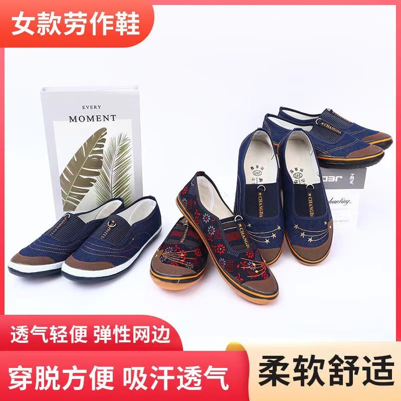 女帆布鞋工作鞋舒适妈妈鞋耐磨防滑牛筋底低帮妈妈鞋休闲布鞋