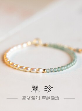 天然翡翠珍珠小手链女设计感ins水晶米粒小珍珠手串极细2mm超细