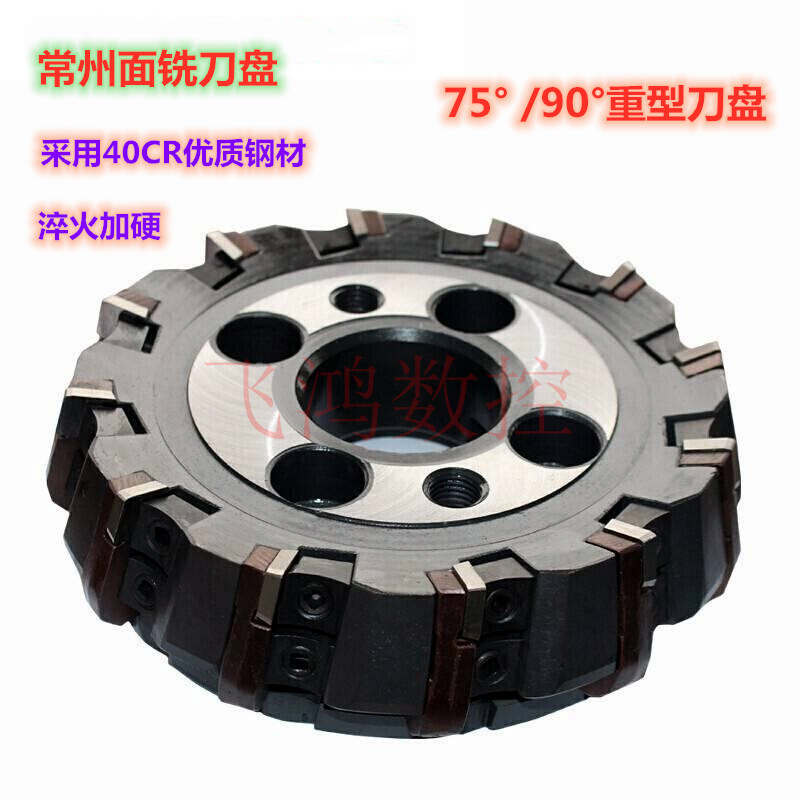 常州 西夏墅刀盘 GMA重型刀盘可转位面铣刀Ф63-630MM 75度90度