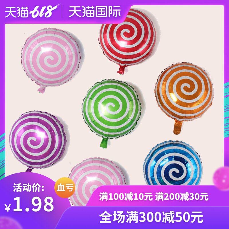 情人節棒棒糖鋁膜圓形氣球畢業派對裝扮房間節日生日布置氣球裝飾在類目 節慶用品/禮品, 氣球/飄空氣球, 氣球中 - 來自Buy2taobao.com提供專業的淘寶代購服務