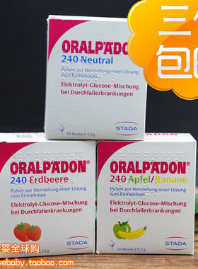 电解质快速补水德国常备饮料
