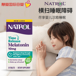 美国natrol褪黑素片睡眠退黑色素助眠缓释松果体钙片100片