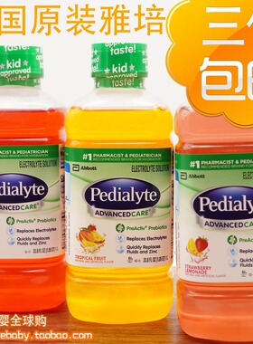 美国Abbott雅培 Pedialyte口服补液盐电解质水儿童成人草莓味1L