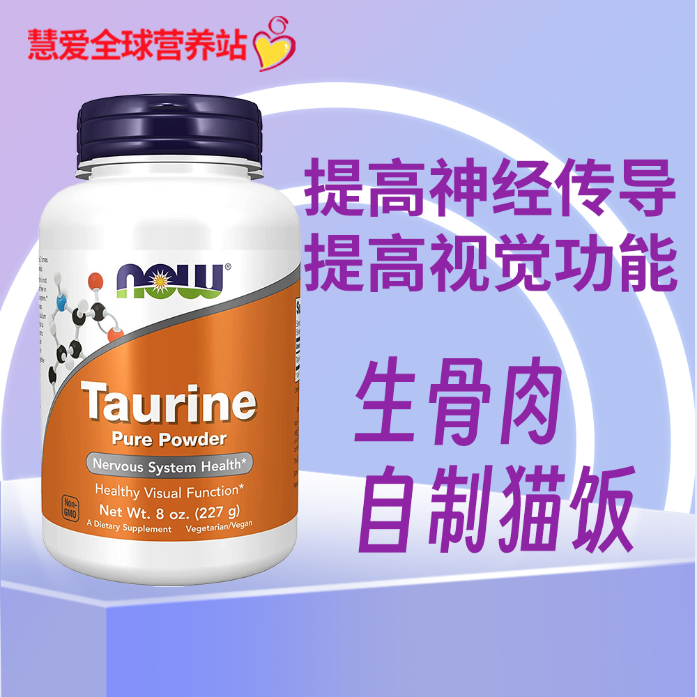 磺酸粉诺奥强免疫猫狗提高视力