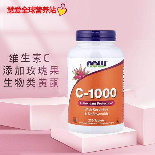 诺奥维生素C1000玫瑰果1000毫克