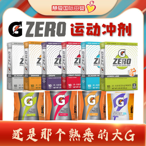 美国佳得乐运动健身无糖冲剂