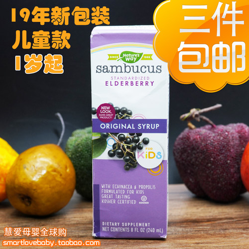 增加抵抗力黑接骨木糖浆