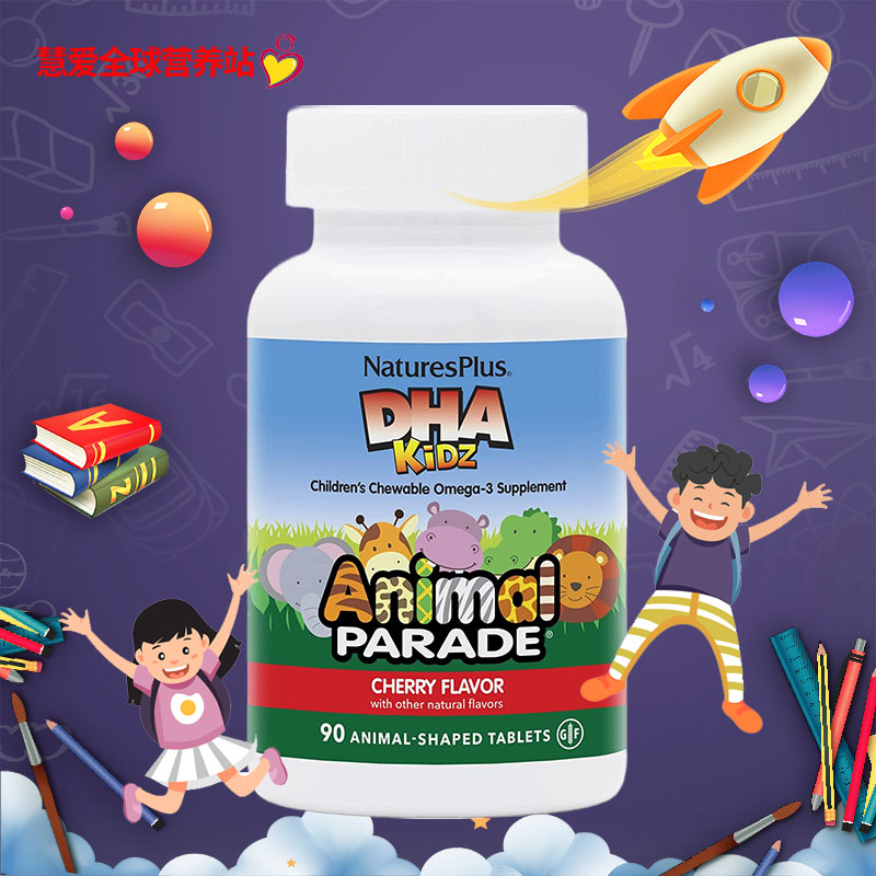 dha咀嚼片动物大游行儿童脑发育