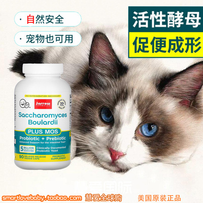 美国jarrow布拉迪酵母益生菌