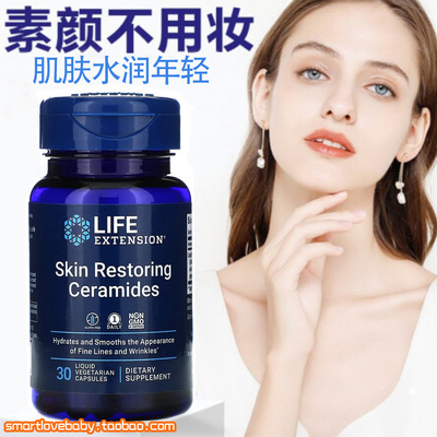 植物神经酰胺保湿抚平细纹