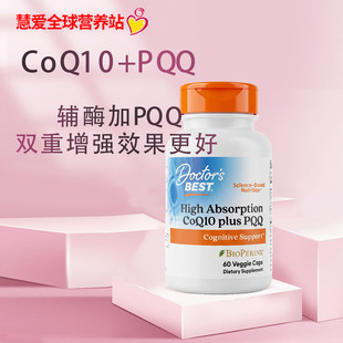 美国doctorbest金达威辅酶和pqq护心脏男女通用线粒体心肌