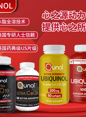 美国原装Qunol泛醇水溶性