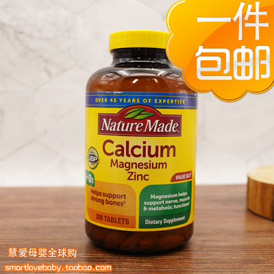 美国进口NatureMade钙孕妇