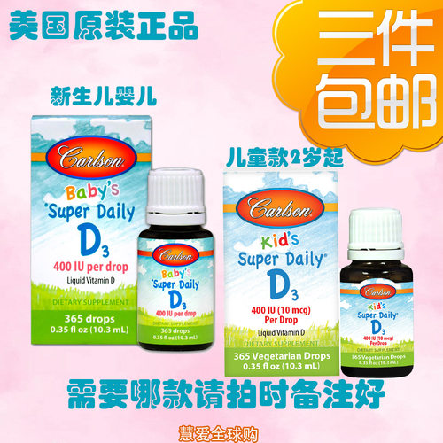 补钙维生素d一年用量carlson