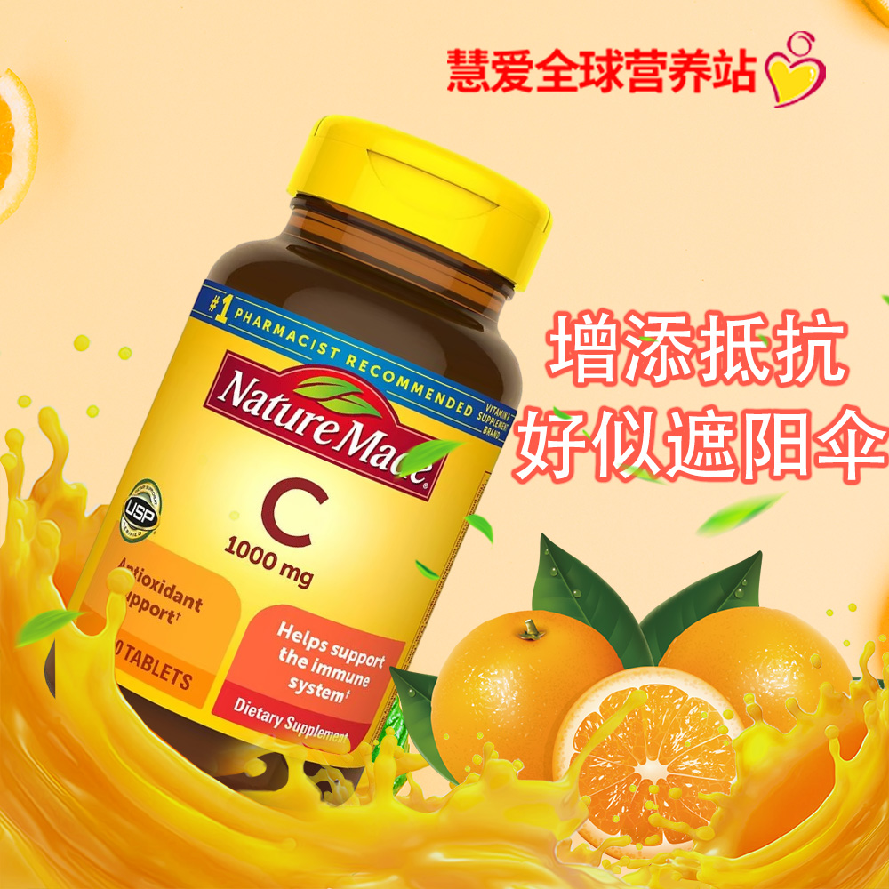 成人维C维生素c天维美