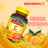 美国nature made天维美维生素C无酸VC不伤胃成人维C100粒