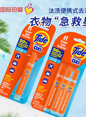 tidetogo汰渍去污笔清洁笔便携