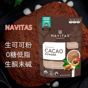 Navitas未碱化原生可可粉巧克力无麸无添加糖热巧生酮冲饮